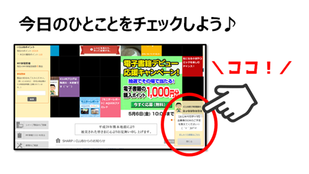 きょうのひとことinfo_01