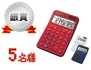銀賞電卓（ミニナイスサイズタイプ）（EL-M335）