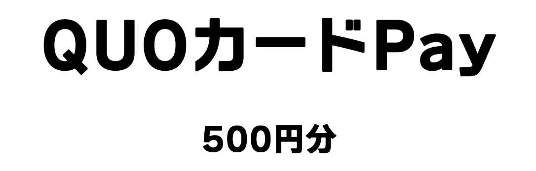 QUOカードPay