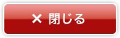 シャープ製品をご愛用のお客さまのための無料の会員サイトです。