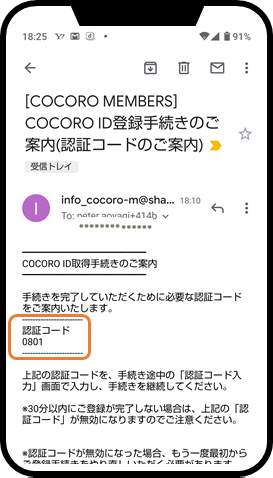 マスク 会員 登録 cocoro シャープ (COCORO MEMBERS会員未登録の方)COCORO