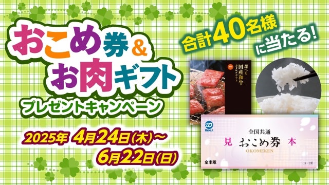 えらべるプレゼントキャンペーンへのリンク_SP用