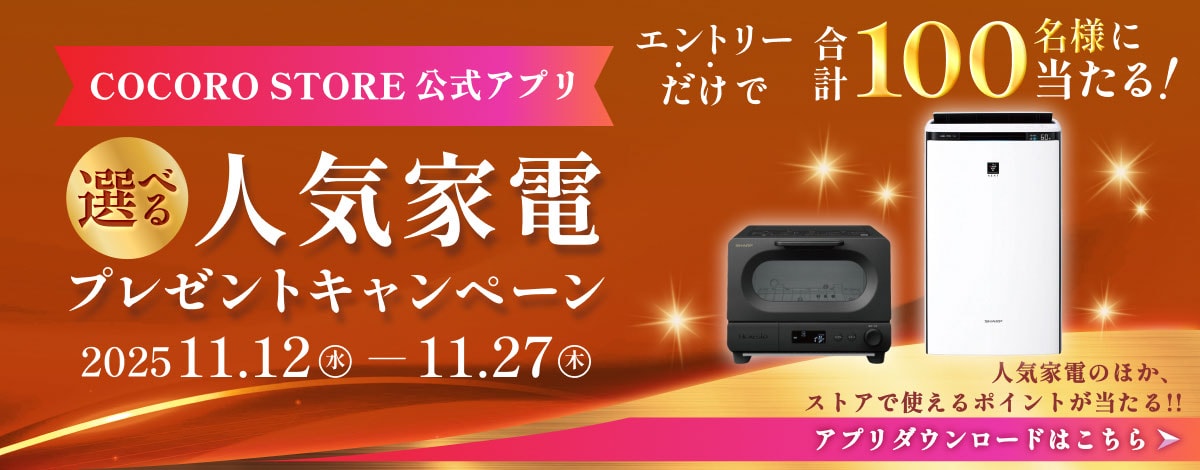 ココロストアCP