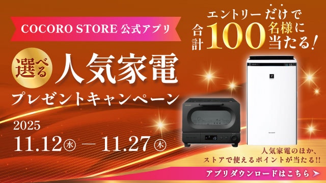 ココロストアCP_SP用