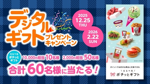 えらべるプレゼントキャンペーンへのリンク_SP用