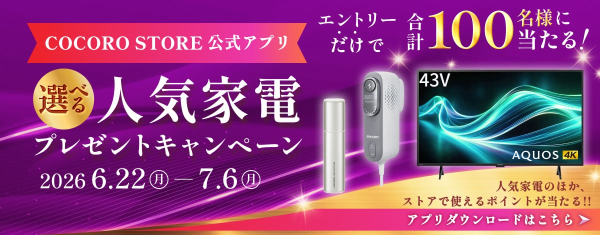 ストアアプリキャンペーンのリンク
