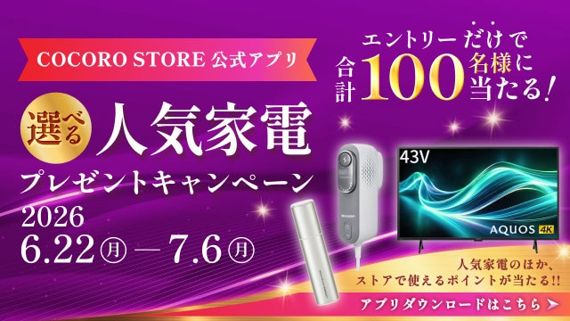 ストアアプリキャンペーンのリンク_SP用