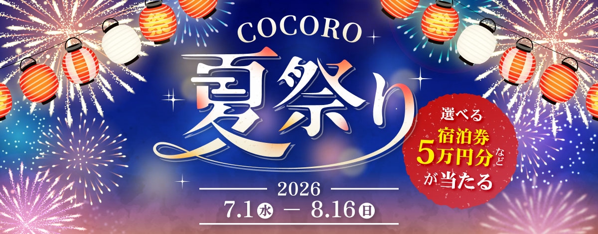 夏祭りのリンク