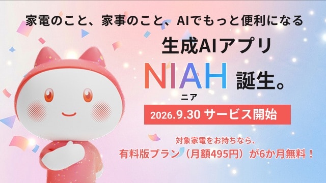 NIAHへのリンク_SP用