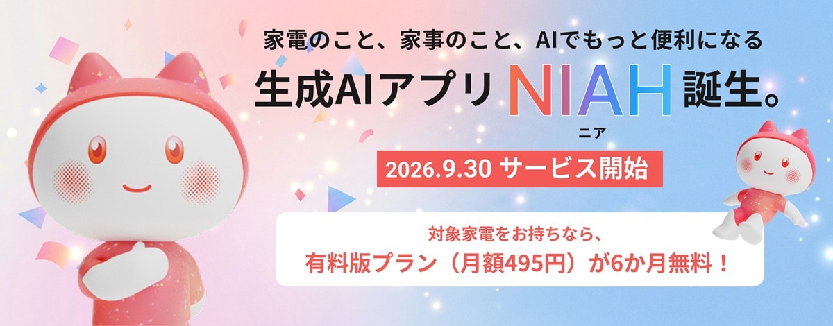 NIAHへのリンク