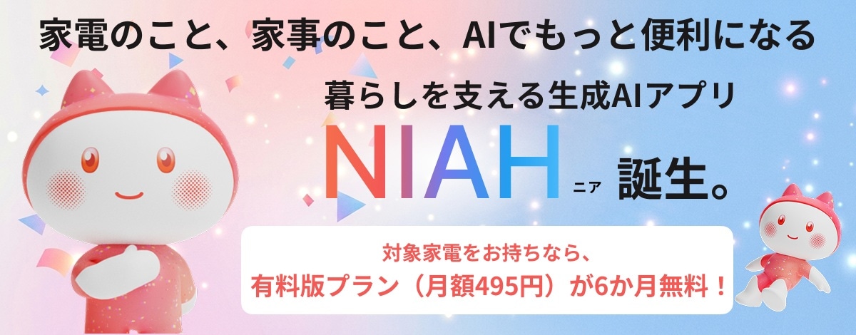 NIAHへのリンク