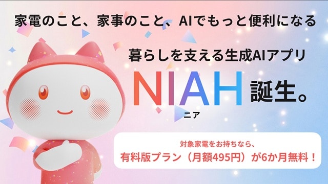 NIAHへのリンク_SP用