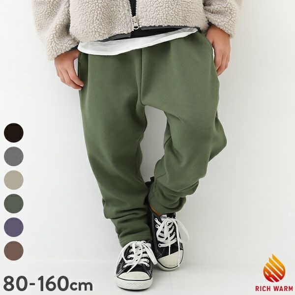 RICH WARM 裏シャギー サルエルパンツ
