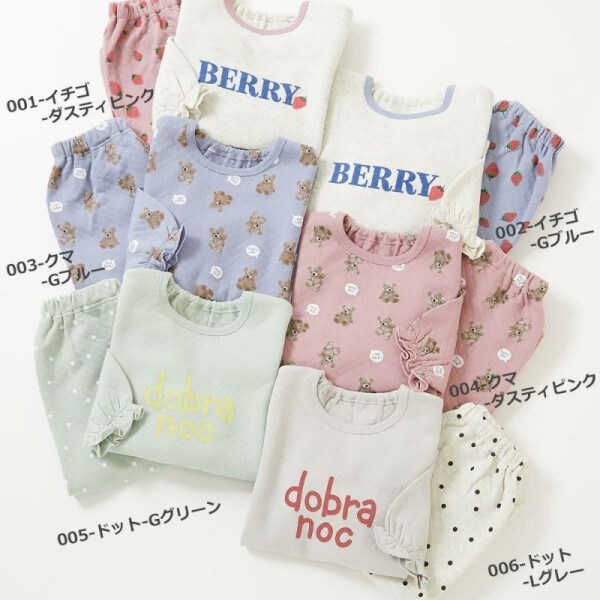 ガールズ キルトパジャマ