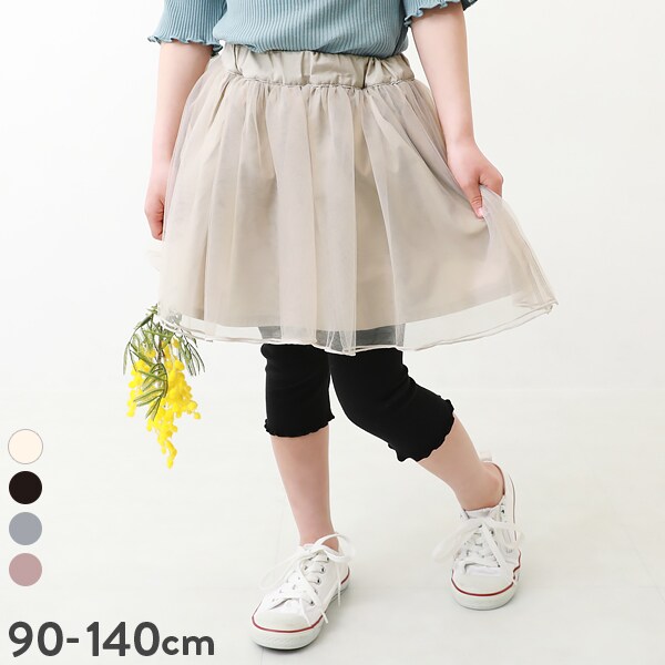 6分丈 ボリュームチュールスカッツ