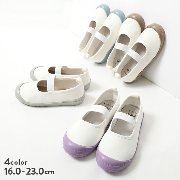 撥水 上履き (上靴) インソール2枚セット