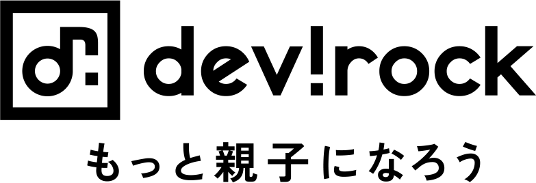 イメージ:devirock(デビロック)とは?