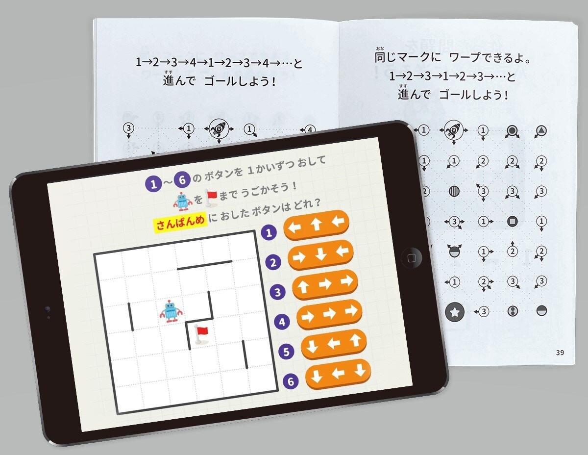 イメージ:プログラミング教育におすすめ「ワンダーボックス」