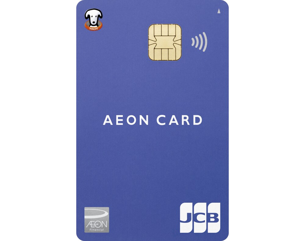 イメージ:イオンカード(WAON一体型)|最短5分で利用可能!今日の買い物に