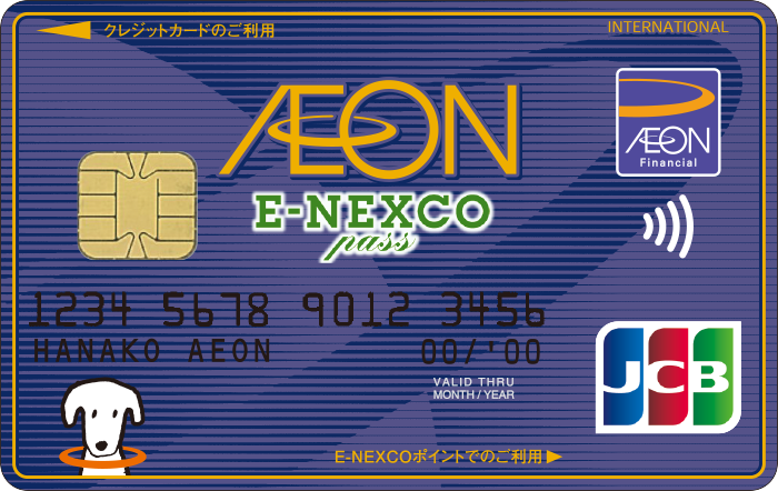 イメージ:イオンカード(WAON一体型)|最短5分で利用可能!今日の買い物に