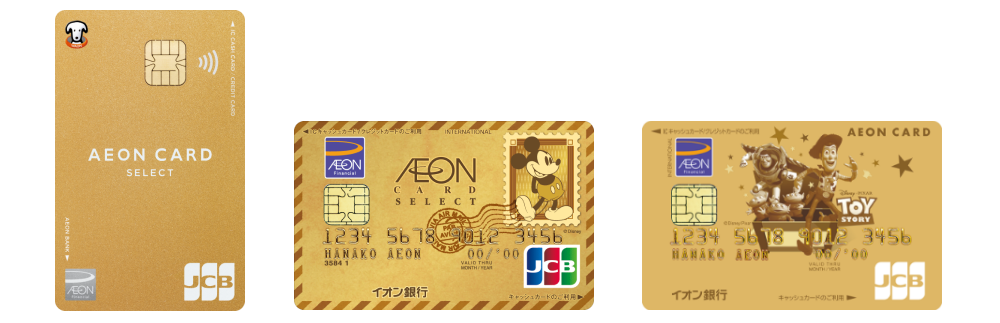イメージ:イオンゴールドカード|旅行保険付き&イオンラウンジが無料に