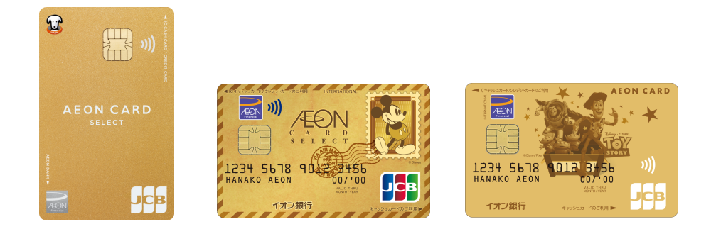 イメージ:イオンゴールドカード|旅行保険付き&イオンラウンジが無料に