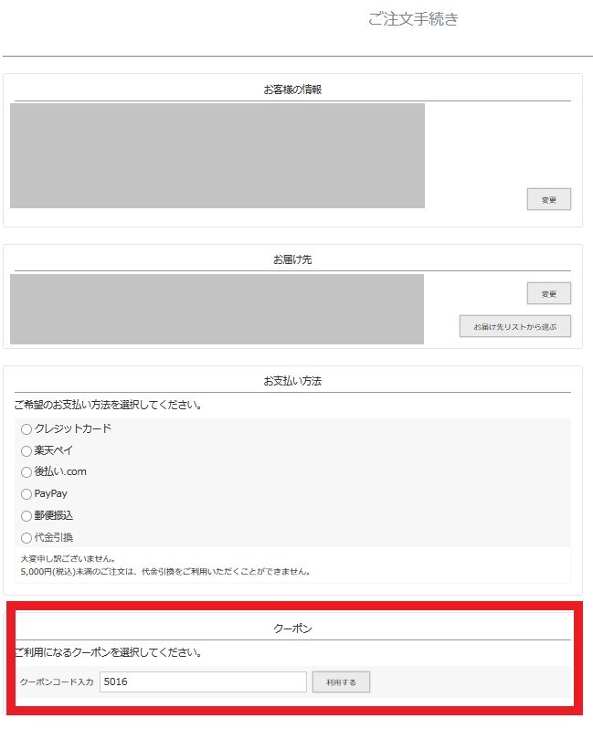 イメージ:ご利用方法