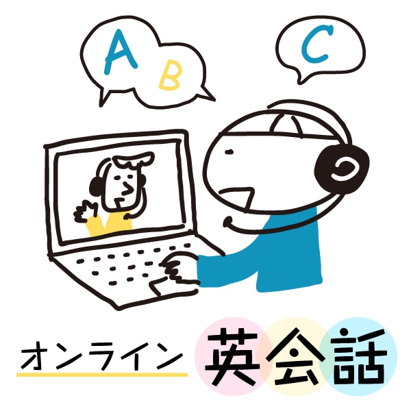 初心者におすすめのオンライン英会話3選！ 