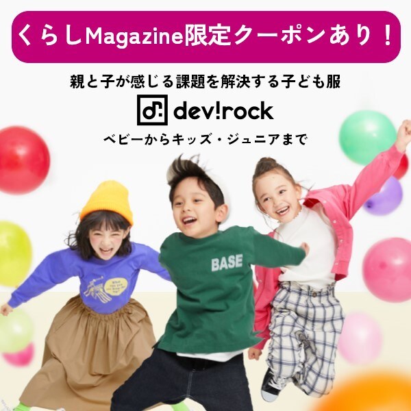 ベビーからキッズ・ジュニアまでおしゃれなデザインの子ども服のご紹介