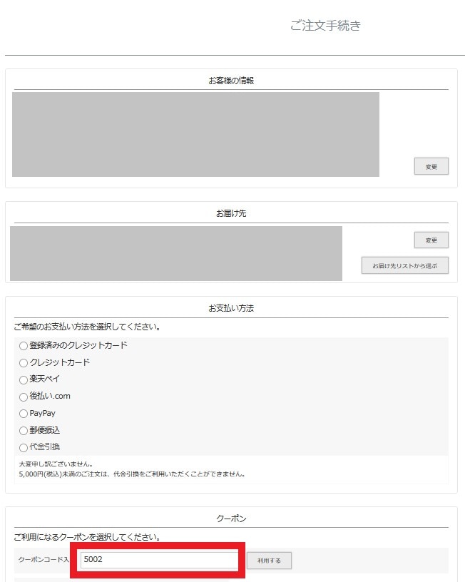 イメージ:ご利用方法