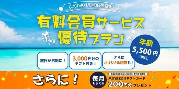 めざせ!全国制覇キャンペーン鳥編 結果発表 – スタッフブログ